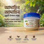 আদ্দাহীন (ত্বকের যত্নে প্রসাধনী)