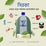 সুন্নতী খাবার সিরকা | White Vinegar | Sunnati Sirka